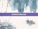 epik虚拟货币是什么板块-epik币有价值吗