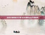 欧易okex交易账户是什么意思-