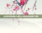 比特币多空合约怎么回事-比特币合约多空比例怎么理解