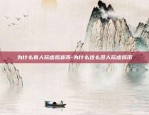 怎么用区块链融资买车票-区块链购买流程