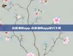 欧意app上传身份证安全吗-欧意app上传身份证安全吗可靠吗