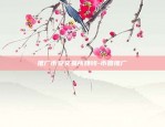 币安app怎么充钱-