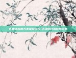 哪个虚拟货币靠谱-哪个虚拟币平台好