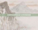 比特币什么时间跌停的呢-比特币什么时间跌停的呢知乎