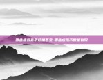 虚拟货币如何杠杆-虚拟币杠杆交易怎么操作