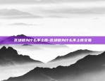 怎么收比特币款-比特币怎么收钱