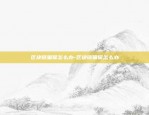 BSC是币安-币圈bsc是什么意思呢