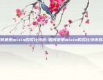 虚拟货币0.8u是什么意思-虚拟币10u是什么意思