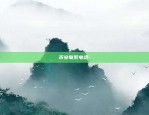 欧意交易所网页版登陆-