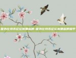 比特币这两天走势怎么样-比特币近几天走势,是涨还是跌