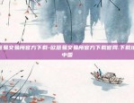 欧意易交易所官方下载-欧意易交易所官方下载官网.下载地址.中国