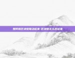 币安怎么把bct换成usdt-