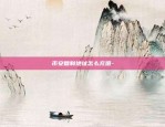 币安复制地址怎么充值-