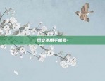 比特币最大声誉是什么-比特币最大声誉是什么