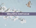 币安k线时间设置-