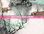 马斯克比特币大哥叫什么-马斯克 比特币