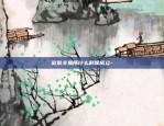 欧易okex违法吗-