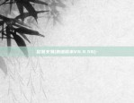 欧意交易(靠谱版本V6.4.56)-