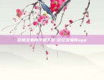 币安bep20怎么创建-