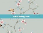 欧意app怎么交易-