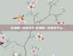 fll是什么虚拟货币-flm虚拟币