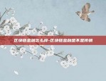 区块链的合约地址怎么查-区块链的合约地址怎么查找