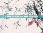 币安合约查看盈亏-