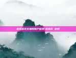 币安是要梯子了吗-