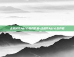 云南区块链怎么进入-入驻云南区块链中心