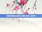 币安的USDT怎么转到火币-