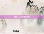 欧意易最新app下载-