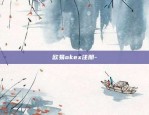 ice上线欧意交易所-欧洲ice交易所交易时间