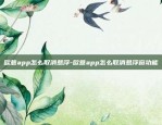 怎样下载欧意交易所官网app-怎样下载欧意交易所官网app{8f4点C恩}