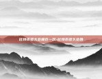 虚拟货币选什么样的好-虚拟币买哪种好