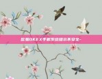 币安的nft怎么卖-