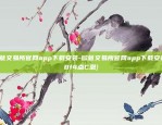 浏览器搜索欧易OKEx-