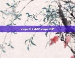 欧易okex如何查询买入价格-