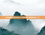 货币 币安 合规-货币交易安全吗