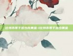 结算模式比特币怎么用-比特币结算是什么意思