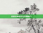 币安1.38-