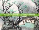 币安合约期权-