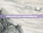 体验币安卓怎么兑换-体验币在哪里换东西