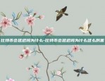 监管比特币的机构是什么-监管比特币的机构是什么意思