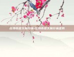 区块链为什么那么多学生-区块链学费为什么那么贵