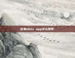 欧意交易平台app下载安装-欧意交易平台app下载安装苹果.下载地址.中国