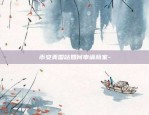 比特币双杀模式怎么打-比特币怎么解决双花