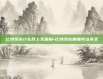 可以交易虚拟货币的交易所-可以交易的虚拟产品有哪些