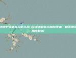 欧易okex手机app交易流程-