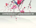 币博士区块链质量怎么样-币博官方网站