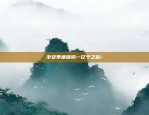 比特币20什么意思-比特币什么意思大白话